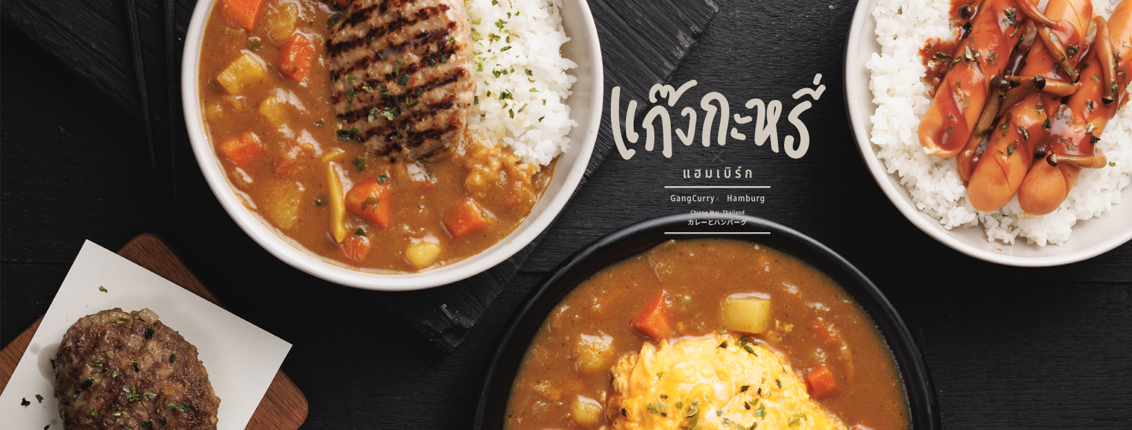 CurryRice_Hamburg