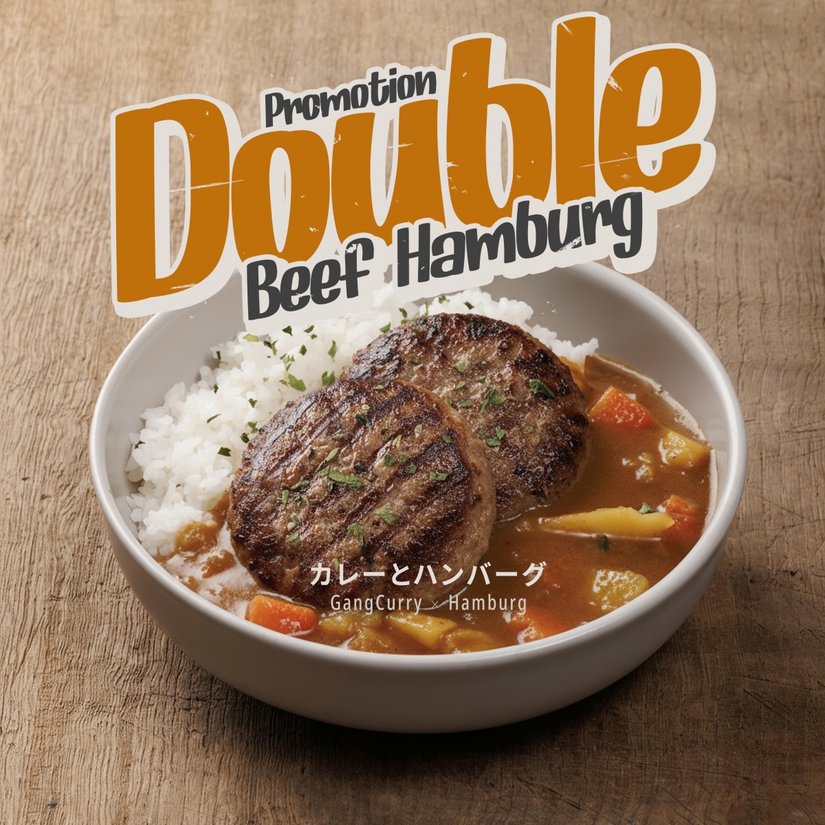 ข้าวแกงกะหรี่เนื้อแฮมเบิร์ก 2 ชิ้น / Double Beef Hamburg Curry Rice