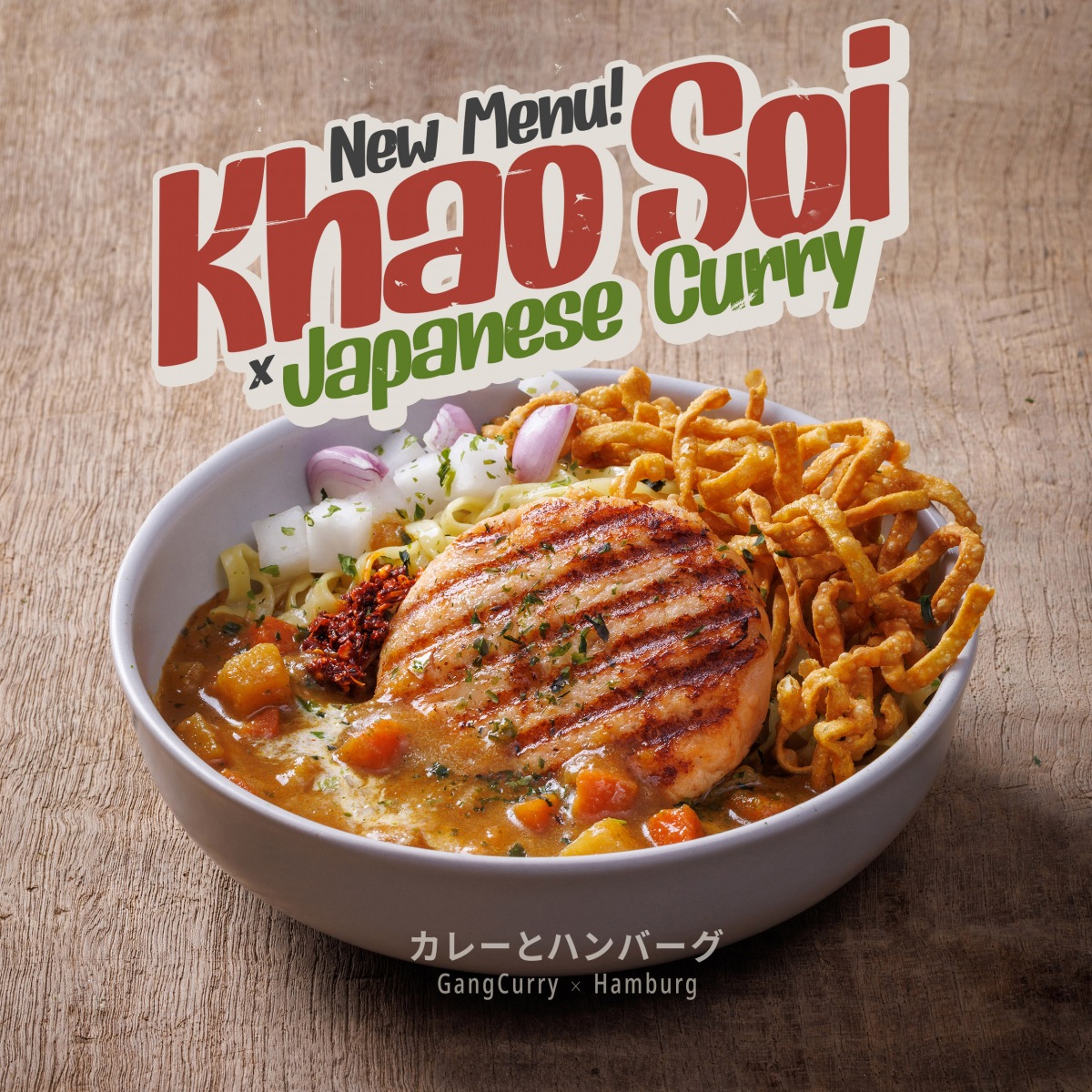ข้าวซอยแกงกะหรี่ญี่ปุ่น แซลมอนแฮมเบิร์ก / Khao Soi Japanese Curry with Salmon Hamburg
