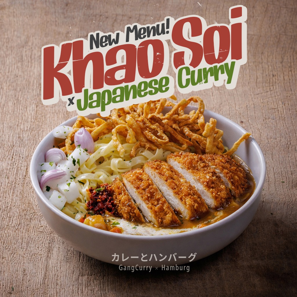 ข้าวซอยแกงกะหรี่ญี่ปุ่น ไก่ทอดคัตสึ / Khao Soi Japanese Curry with Chicken Katsu